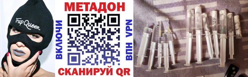 Метадон VHQ  купить  цена  Верхний Уфалей 